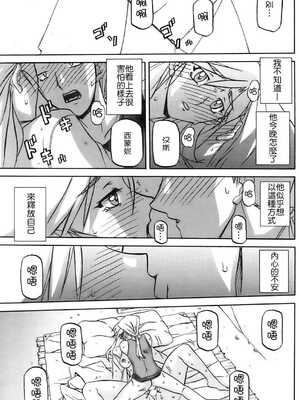 [山文京伝] 無人島 (コミックホットミルク 2009年4月号) [Cxming26个人汉化]_09