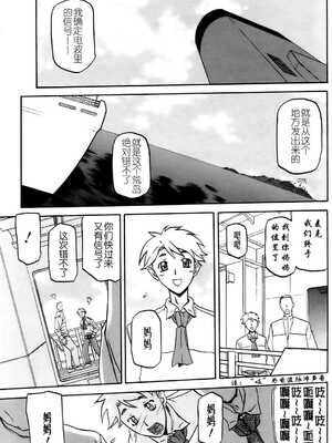 [山文京伝] 無人島 (コミックホットミルク 2009年4月号) [Cxming26个人汉化]_15