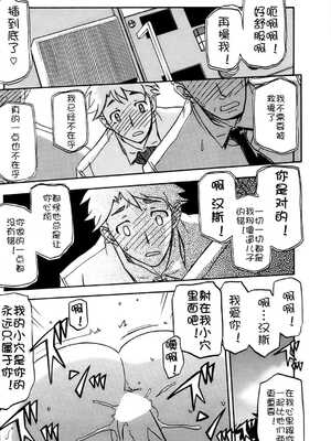 [山文京伝] 無人島 (コミックホットミルク 2009年4月号) [Cxming26个人汉化]_16