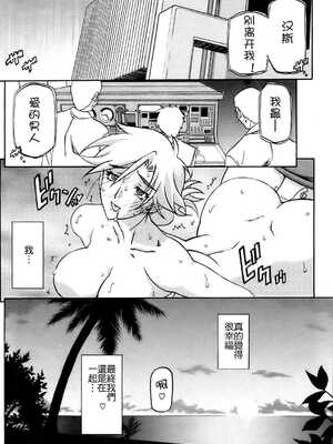 [山文京伝] 無人島 (コミックホットミルク 2009年4月号) [Cxming26个人汉化]_18