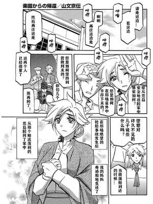 [山文京伝] 無人島 (コミックホットミルク 2009年4月号) [Cxming26个人汉化]_19