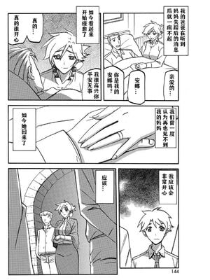 [山文京伝] 無人島 (コミックホットミルク 2009年4月号) [Cxming26个人汉化]_20