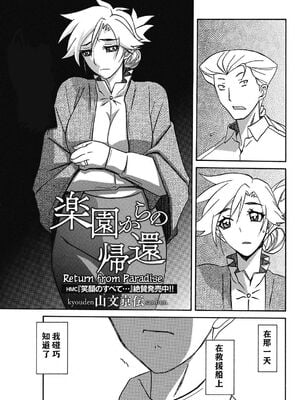 [山文京伝] 無人島 (コミックホットミルク 2009年4月号) [Cxming26个人汉化]_21
