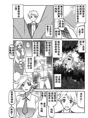 [山文京伝] 無人島 (コミックホットミルク 2009年4月号) [Cxming26个人汉化]_23