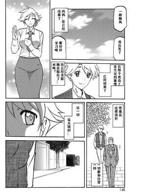 [山文京伝] 無人島 (コミックホットミルク 2009年4月号) [Cxming26个人汉化]_24