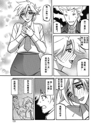 [山文京伝] 無人島 (コミックホットミルク 2009年4月号) [Cxming26个人汉化]_27