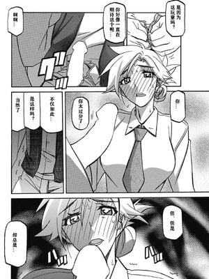 [山文京伝] 無人島 (コミックホットミルク 2009年4月号) [Cxming26个人汉化]_28