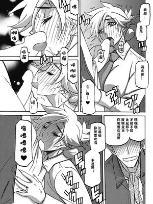 [山文京伝] 無人島 (コミックホットミルク 2009年4月号) [Cxming26个人汉化]_29