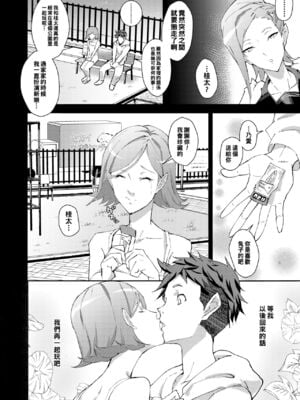 [紙石神井ゆべし] entrapment girl (COMIC saseco Vol.2) [中国翻訳] [DL版]_04