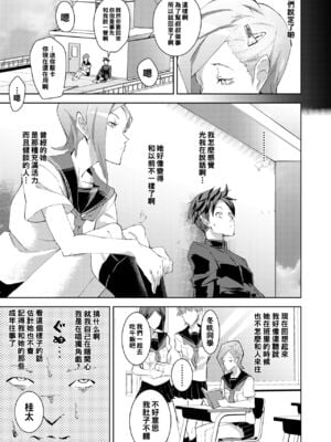 [紙石神井ゆべし] entrapment girl (COMIC saseco Vol.2) [中国翻訳] [DL版]_05