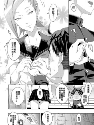 [紙石神井ゆべし] entrapment girl (COMIC saseco Vol.2) [中国翻訳] [DL版]_06