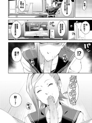 [紙石神井ゆべし] entrapment girl (COMIC saseco Vol.2) [中国翻訳] [DL版]_08
