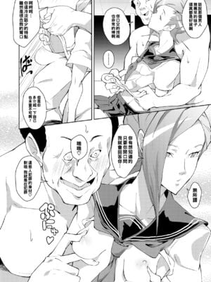 [紙石神井ゆべし] entrapment girl (COMIC saseco Vol.2) [中国翻訳] [DL版]_12