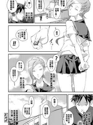 [紙石神井ゆべし] entrapment girl (COMIC saseco Vol.2) [中国翻訳] [DL版]_22
