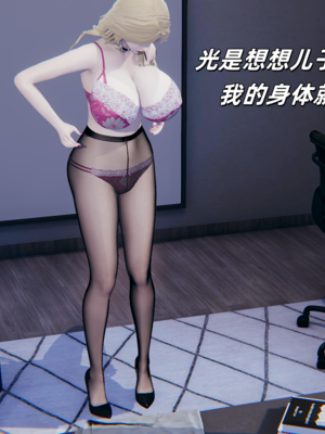 反差美母的中出日记_024
