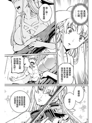 [中村卯月] 夏之旋律_04