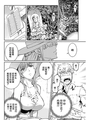 [中村卯月] 夏之旋律_07