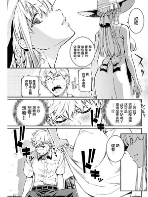 [中村卯月] 夏之旋律_08