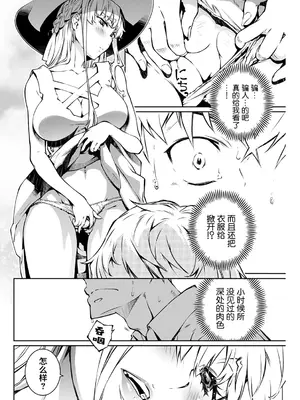 [中村卯月] 夏之旋律_09