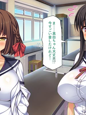 [一億万軒茶屋]透明人間になる薬を開発した天才女子がエッチにハマるまで_0006