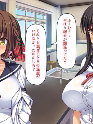 [一億万軒茶屋]透明人間になる薬を開発した天才女子がエッチにハマるまで_0007