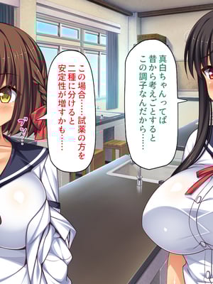 [一億万軒茶屋]透明人間になる薬を開発した天才女子がエッチにハマるまで_0009