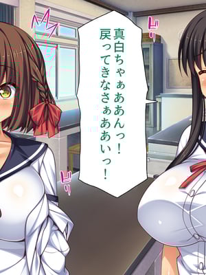 [一億万軒茶屋]透明人間になる薬を開発した天才女子がエッチにハマるまで_0010