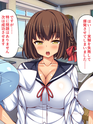 [一億万軒茶屋]透明人間になる薬を開発した天才女子がエッチにハマるまで_0013