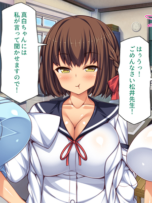 [一億万軒茶屋]透明人間になる薬を開発した天才女子がエッチにハマるまで_0015