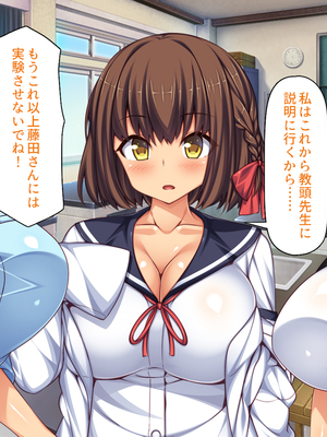 [一億万軒茶屋]透明人間になる薬を開発した天才女子がエッチにハマるまで_0016