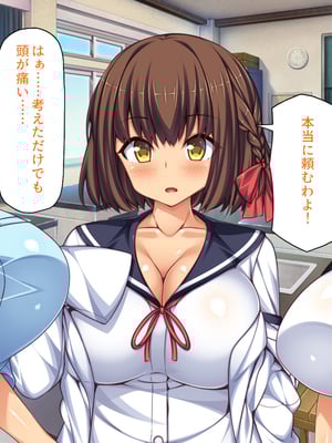 [一億万軒茶屋]透明人間になる薬を開発した天才女子がエッチにハマるまで_0017