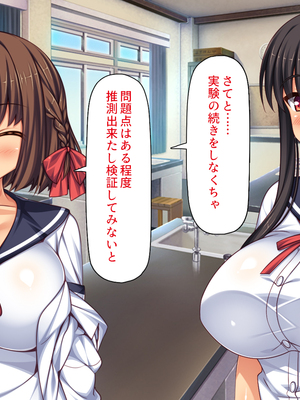 [一億万軒茶屋]透明人間になる薬を開発した天才女子がエッチにハマるまで_0018
