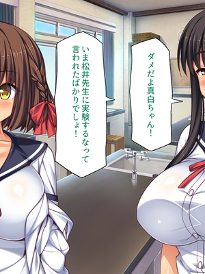 [一億万軒茶屋]透明人間になる薬を開発した天才女子がエッチにハマるまで_0019