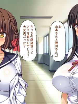 [一億万軒茶屋]透明人間になる薬を開発した天才女子がエッチにハマるまで_0022