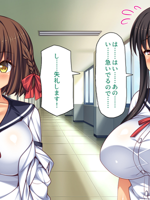 [一億万軒茶屋]透明人間になる薬を開発した天才女子がエッチにハマるまで_0023