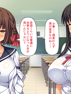 [一億万軒茶屋]透明人間になる薬を開発した天才女子がエッチにハマるまで_0024