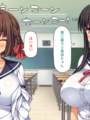 [一億万軒茶屋]透明人間になる薬を開発した天才女子がエッチにハマるまで_0025