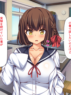 [一億万軒茶屋]透明人間になる薬を開発した天才女子がエッチにハマるまで_0029