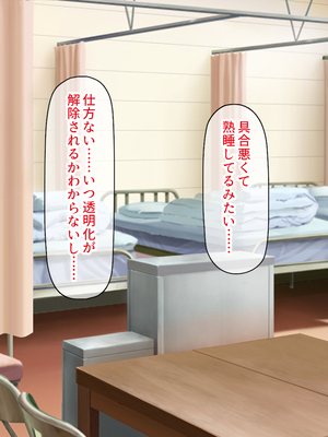 [一億万軒茶屋]透明人間になる薬を開発した天才女子がエッチにハマるまで_0052