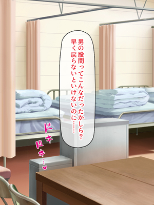 [一億万軒茶屋]透明人間になる薬を開発した天才女子がエッチにハマるまで_0053