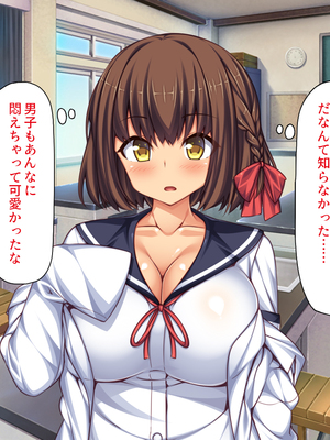 [一億万軒茶屋]透明人間になる薬を開発した天才女子がエッチにハマるまで_0100