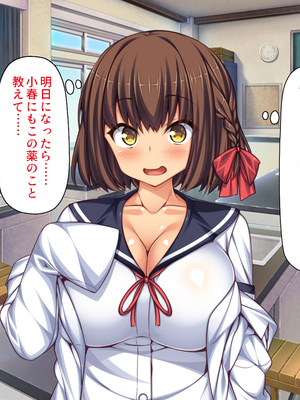 [一億万軒茶屋]透明人間になる薬を開発した天才女子がエッチにハマるまで_0101