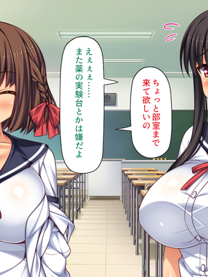 [一億万軒茶屋]透明人間になる薬を開発した天才女子がエッチにハマるまで_0105
