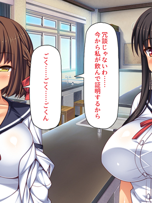[一億万軒茶屋]透明人間になる薬を開発した天才女子がエッチにハマるまで_0108