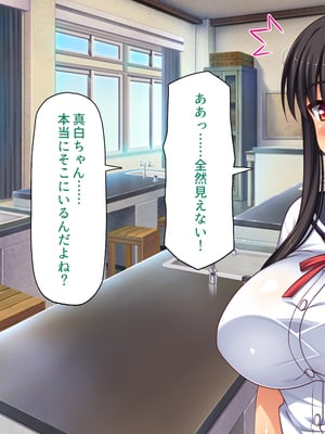 [一億万軒茶屋]透明人間になる薬を開発した天才女子がエッチにハマるまで_0110