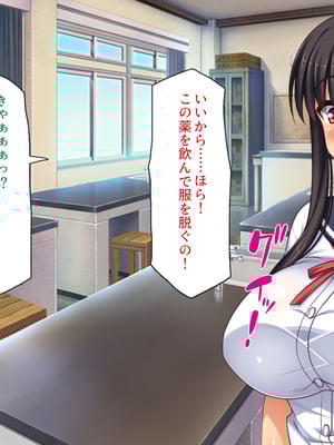[一億万軒茶屋]透明人間になる薬を開発した天才女子がエッチにハマるまで_0113