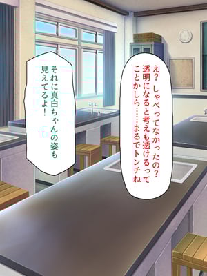[一億万軒茶屋]透明人間になる薬を開発した天才女子がエッチにハマるまで_0115