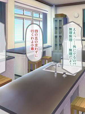 [一億万軒茶屋]透明人間になる薬を開発した天才女子がエッチにハマるまで_0116