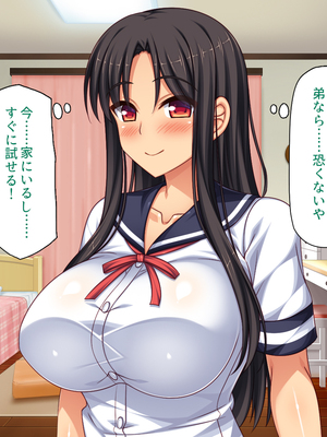 [一億万軒茶屋]透明人間になる薬を開発した天才女子がエッチにハマるまで_0169