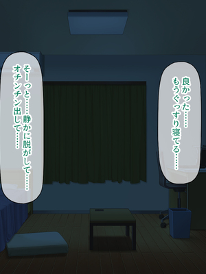 [一億万軒茶屋]透明人間になる薬を開発した天才女子がエッチにハマるまで_0173